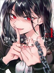 转生后我成了史莱姆 史莱姆漫画封面